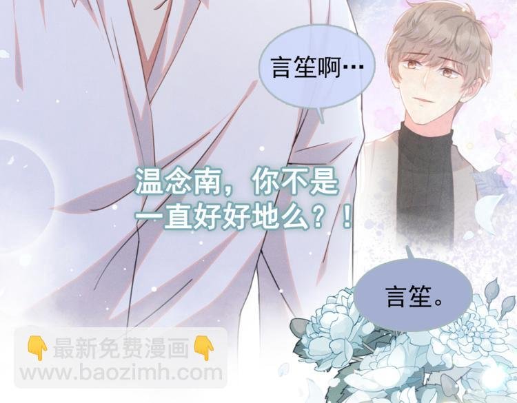 第77话 我不许你离开！