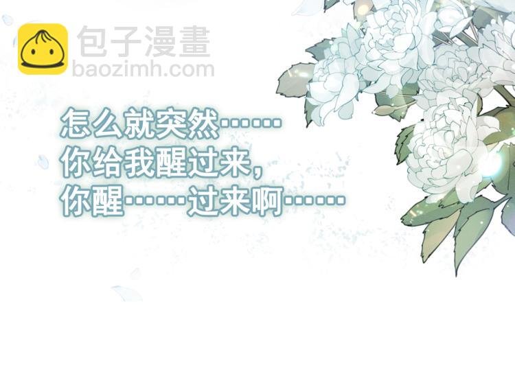 第77话 我不许你离开！