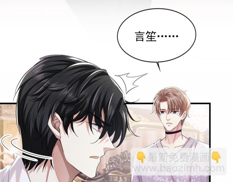 第77话 我不许你离开！