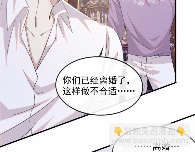 第77话 我不许你离开！