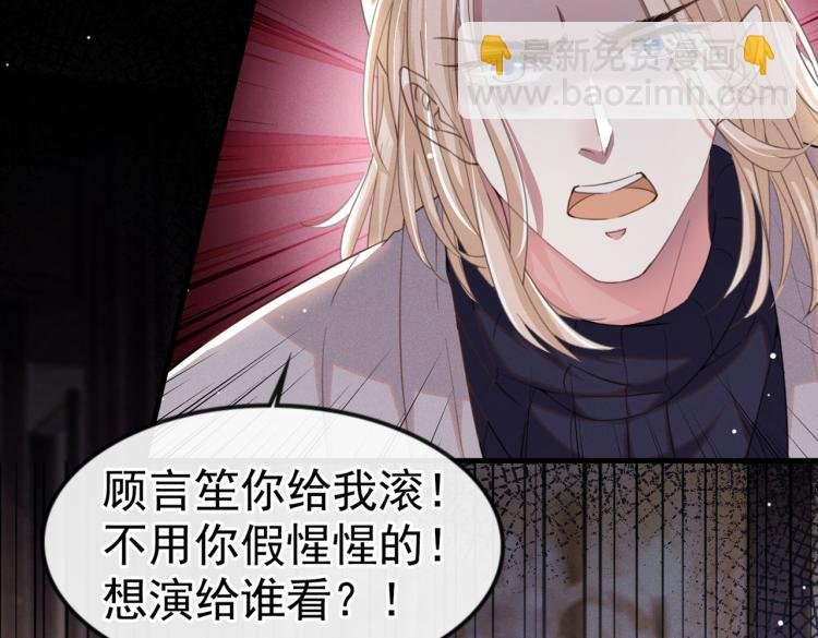第77话 我不许你离开！