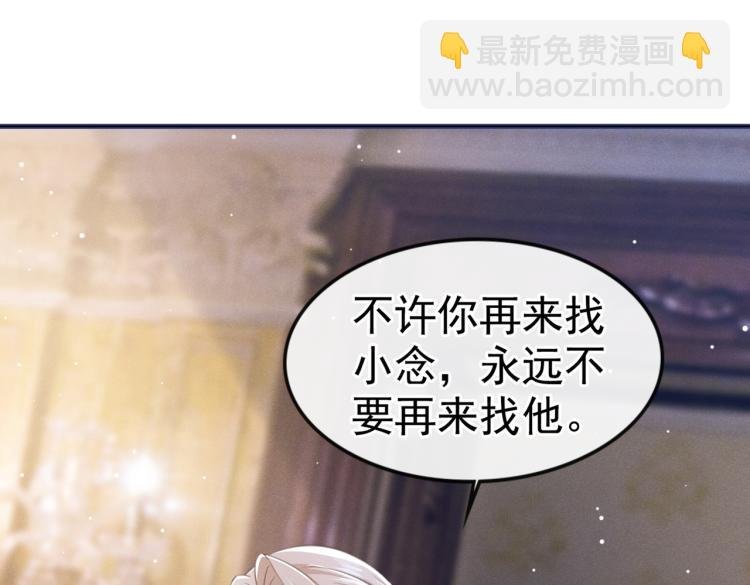 第77话 我不许你离开！