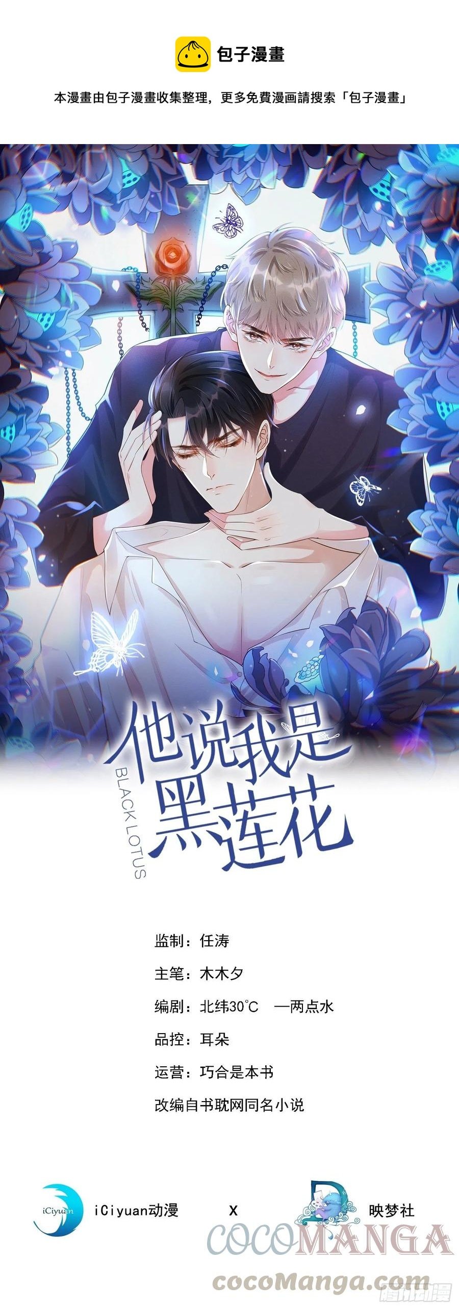 第85话 装病还是真病？
