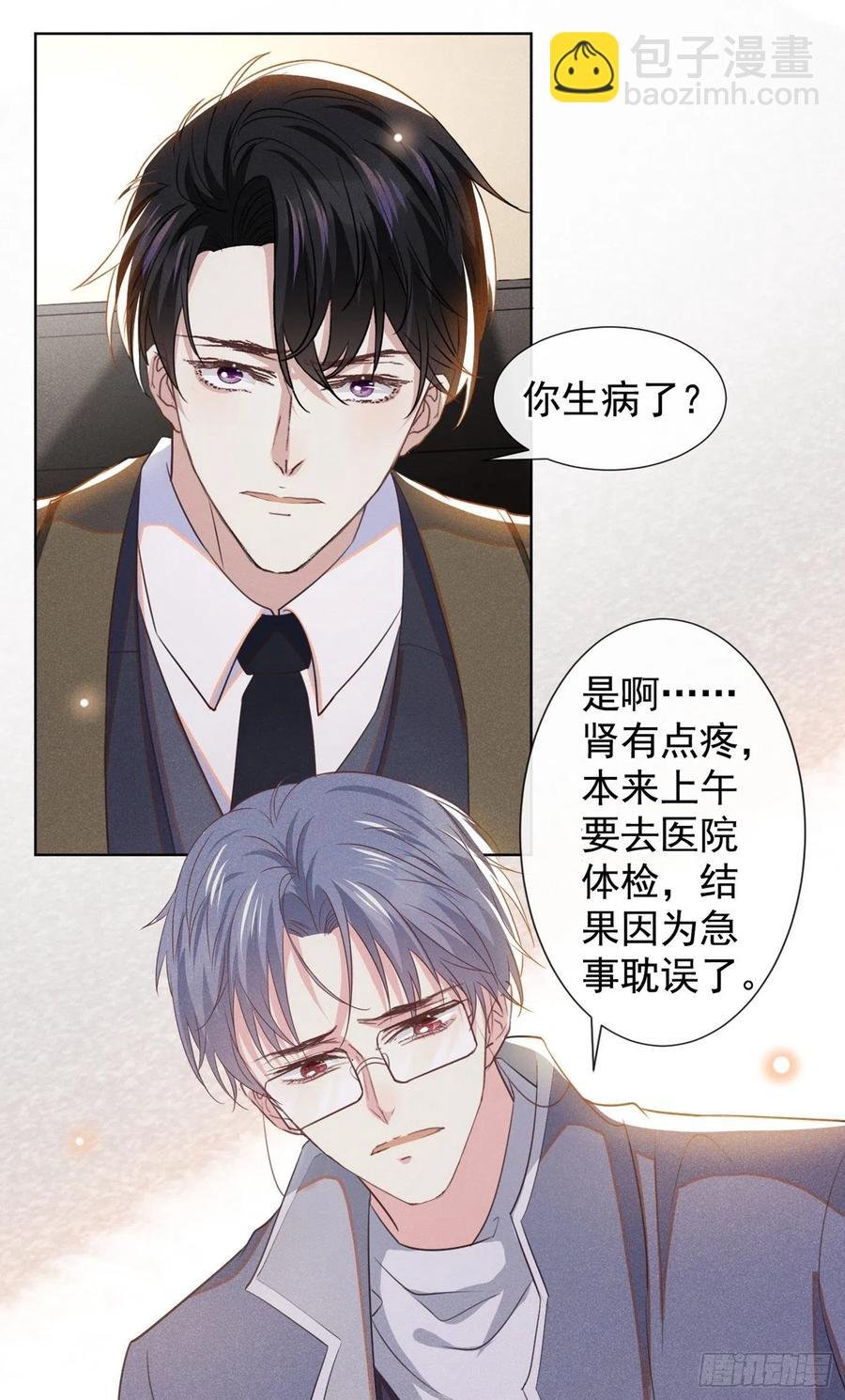 第85话 装病还是真病？