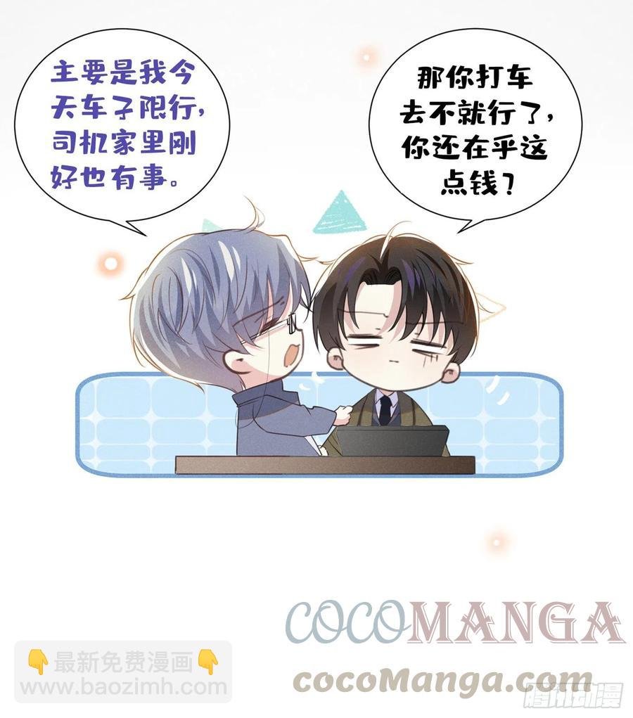 第85话 装病还是真病？