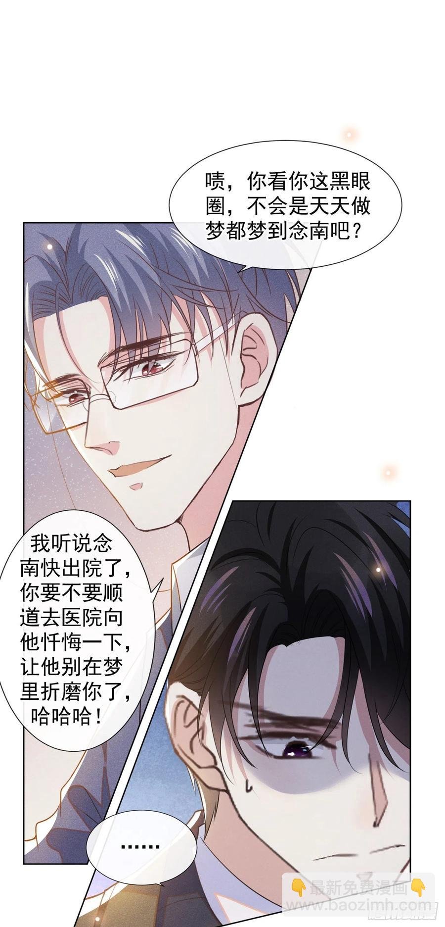 第85话 装病还是真病？