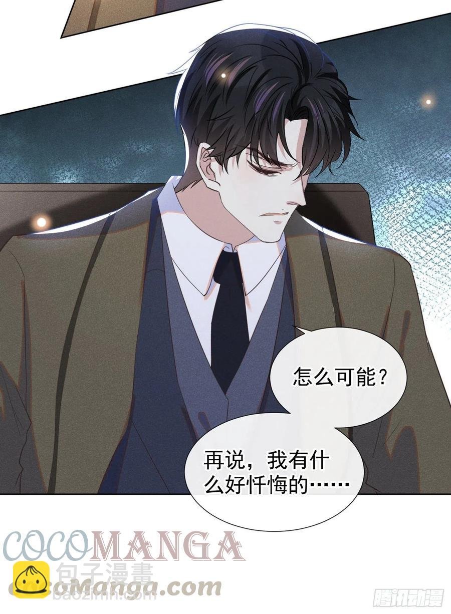 第85话 装病还是真病？