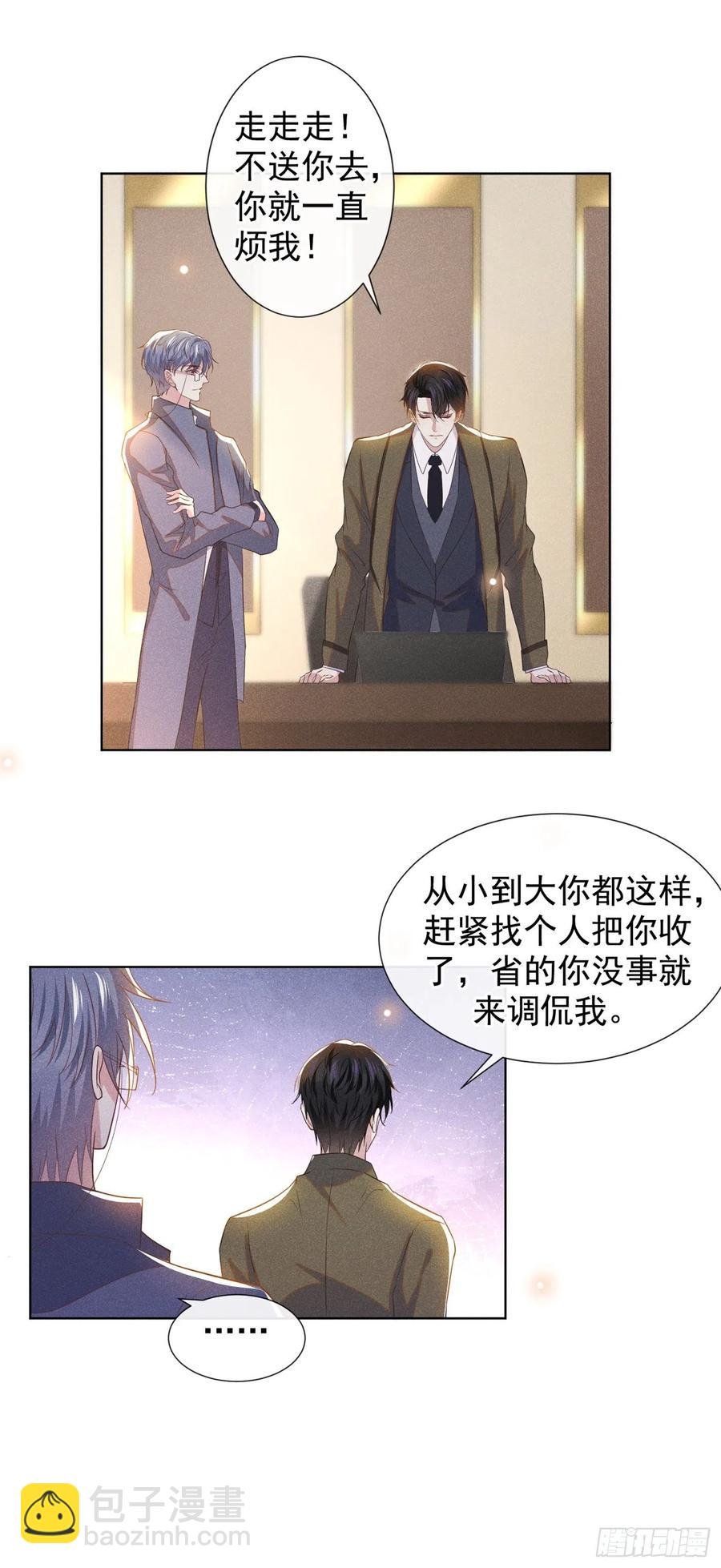 第85话 装病还是真病？