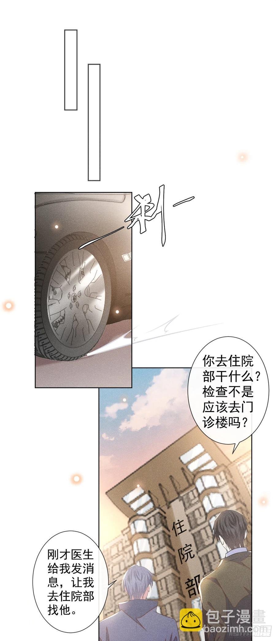 第85话 装病还是真病？