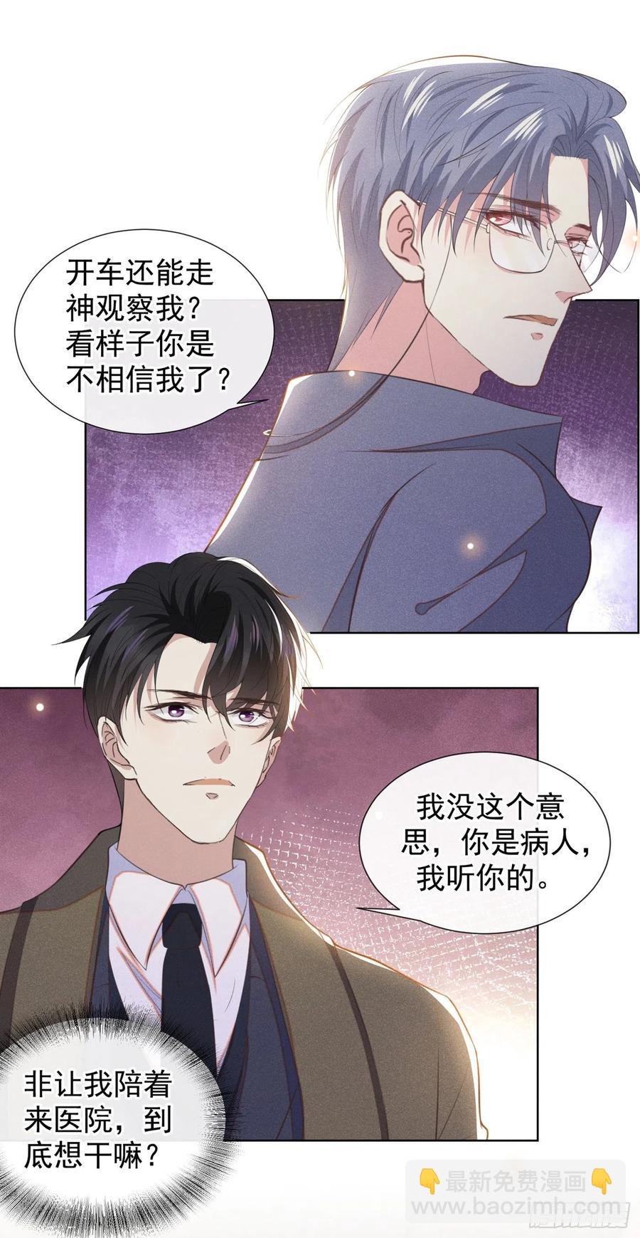 第85话 装病还是真病？
