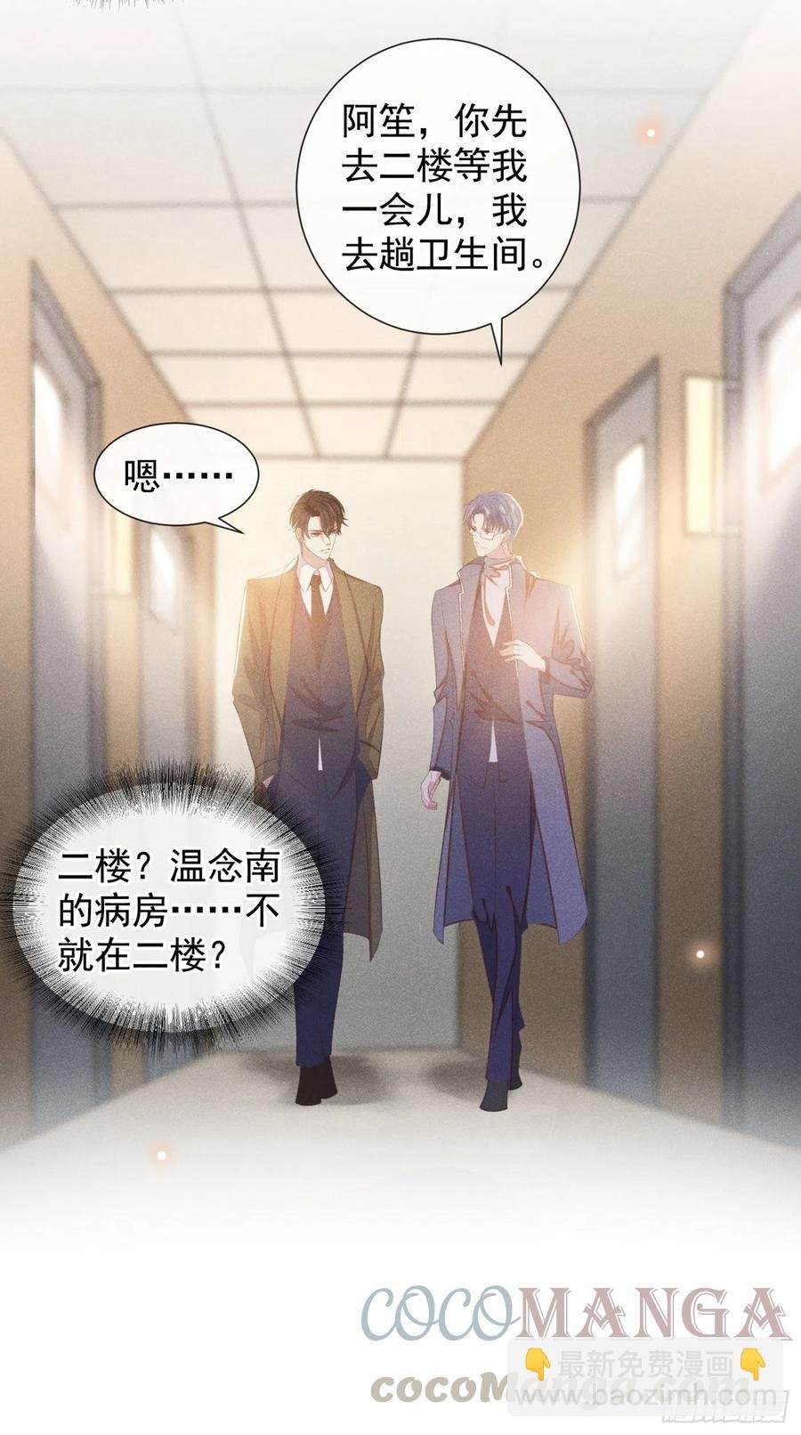 第85话 装病还是真病？