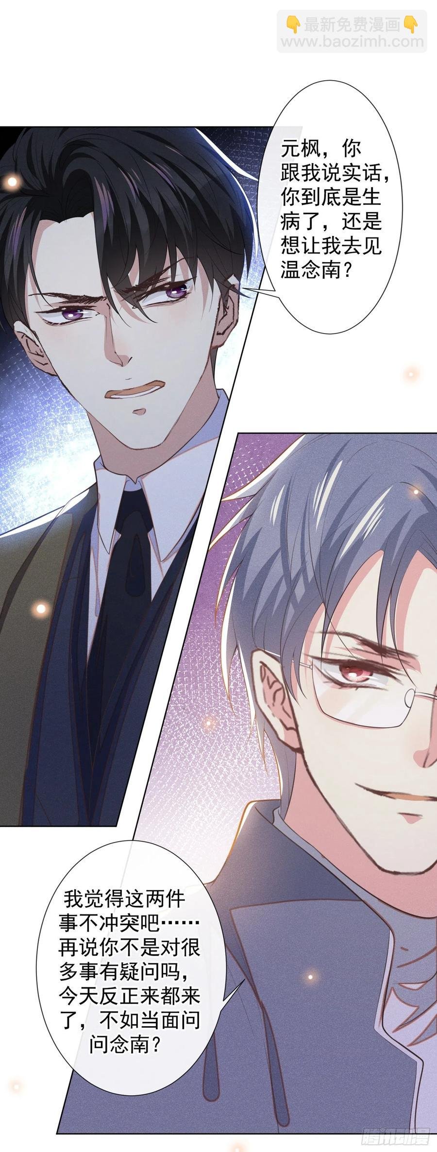第85话 装病还是真病？