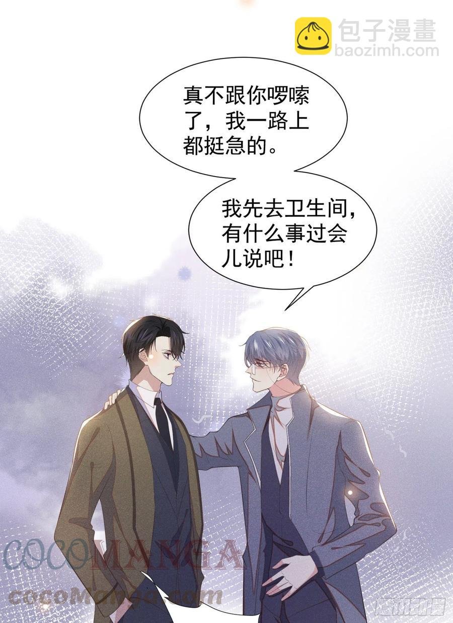 第85话 装病还是真病？