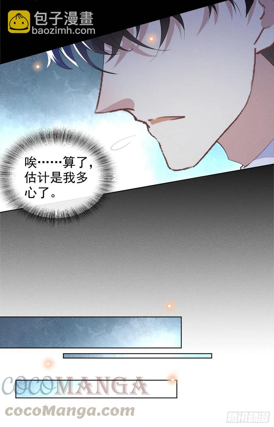 第85话 装病还是真病？