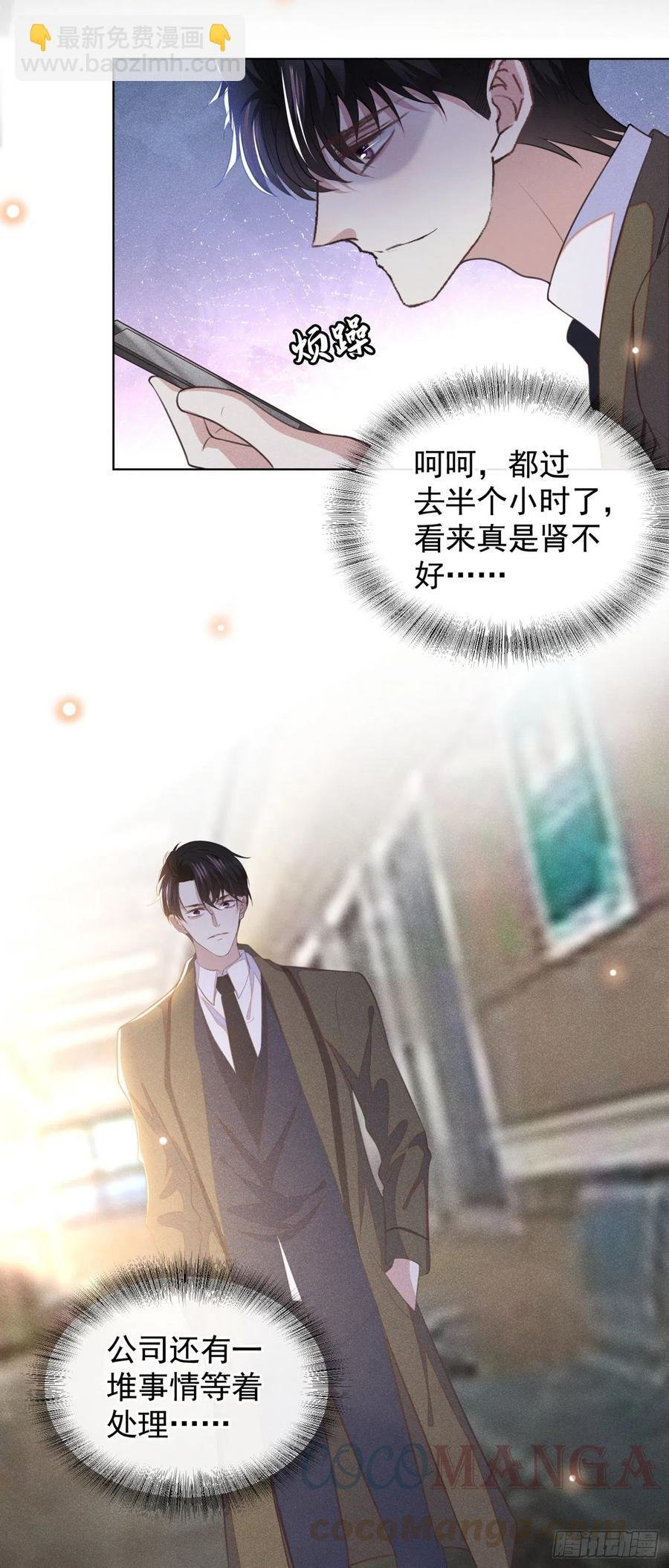 第85话 装病还是真病？