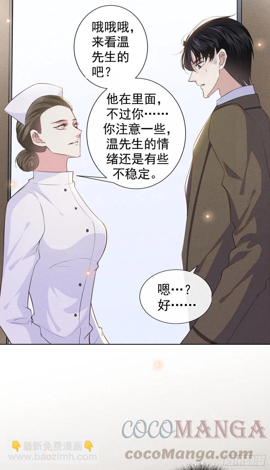 第85话 装病还是真病？