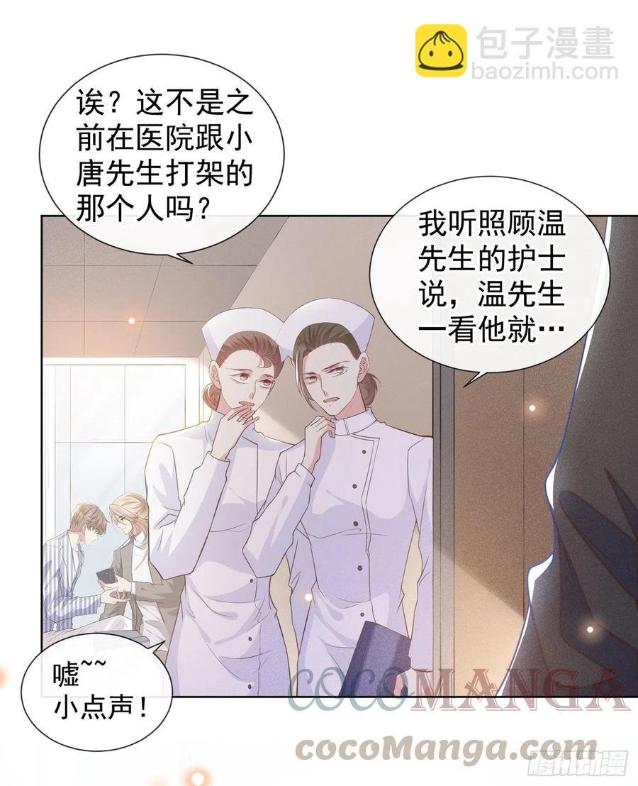 第85话 装病还是真病？