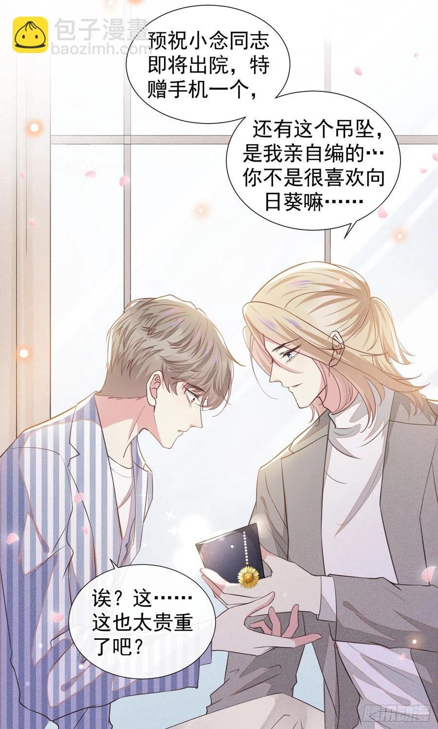 第85话 装病还是真病？