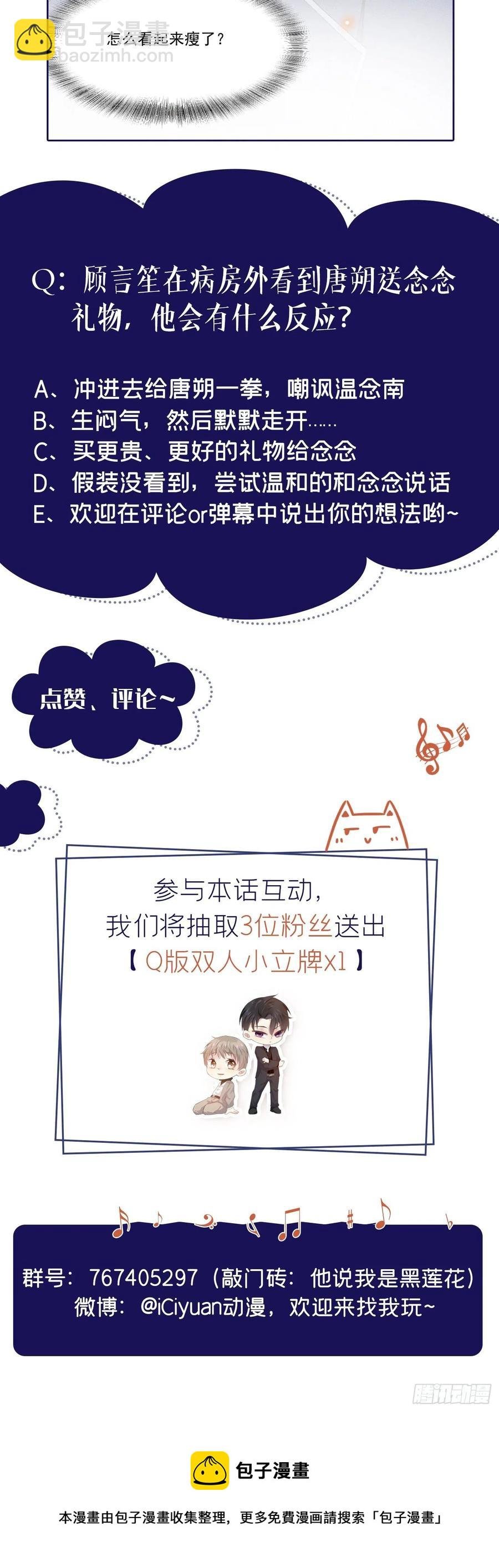 第85话 装病还是真病？
