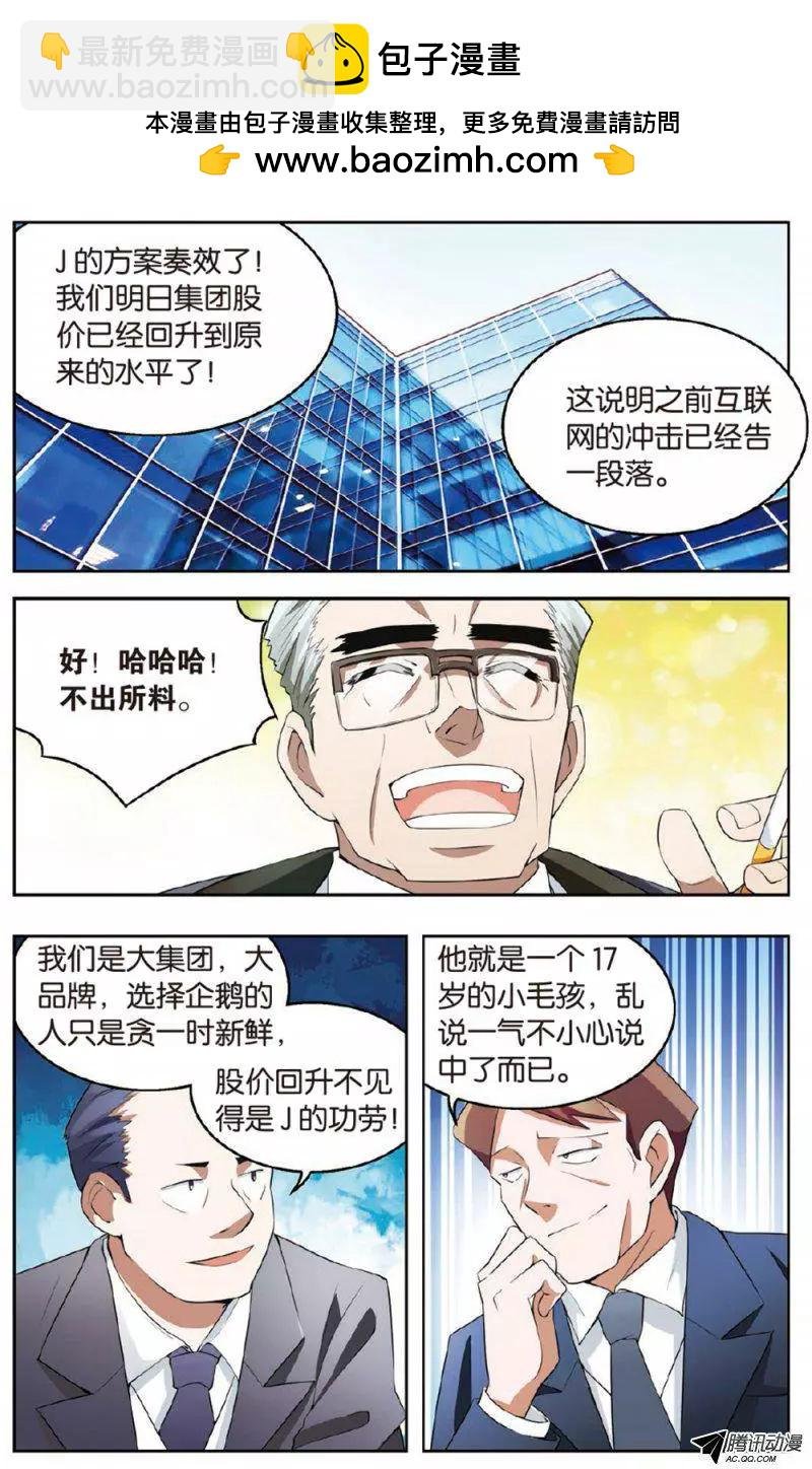 第08回 恶魔的游戏