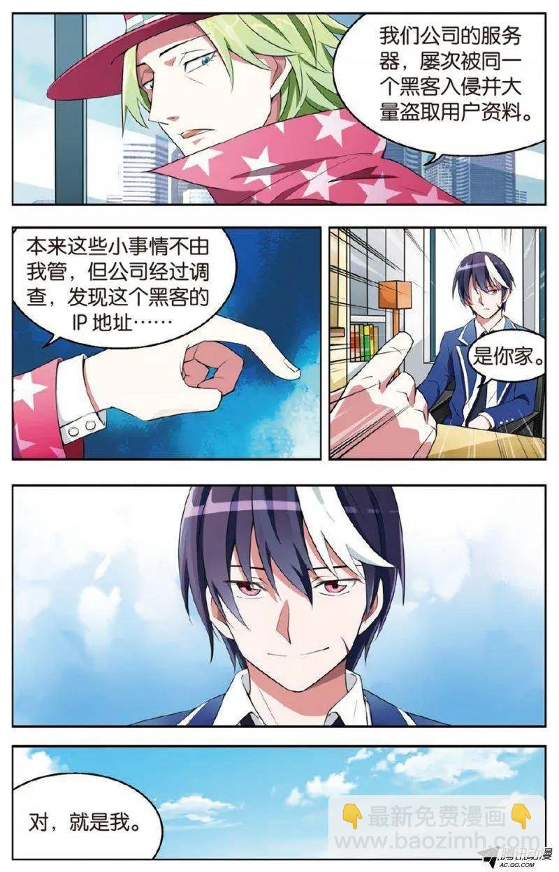 第08回 恶魔的游戏