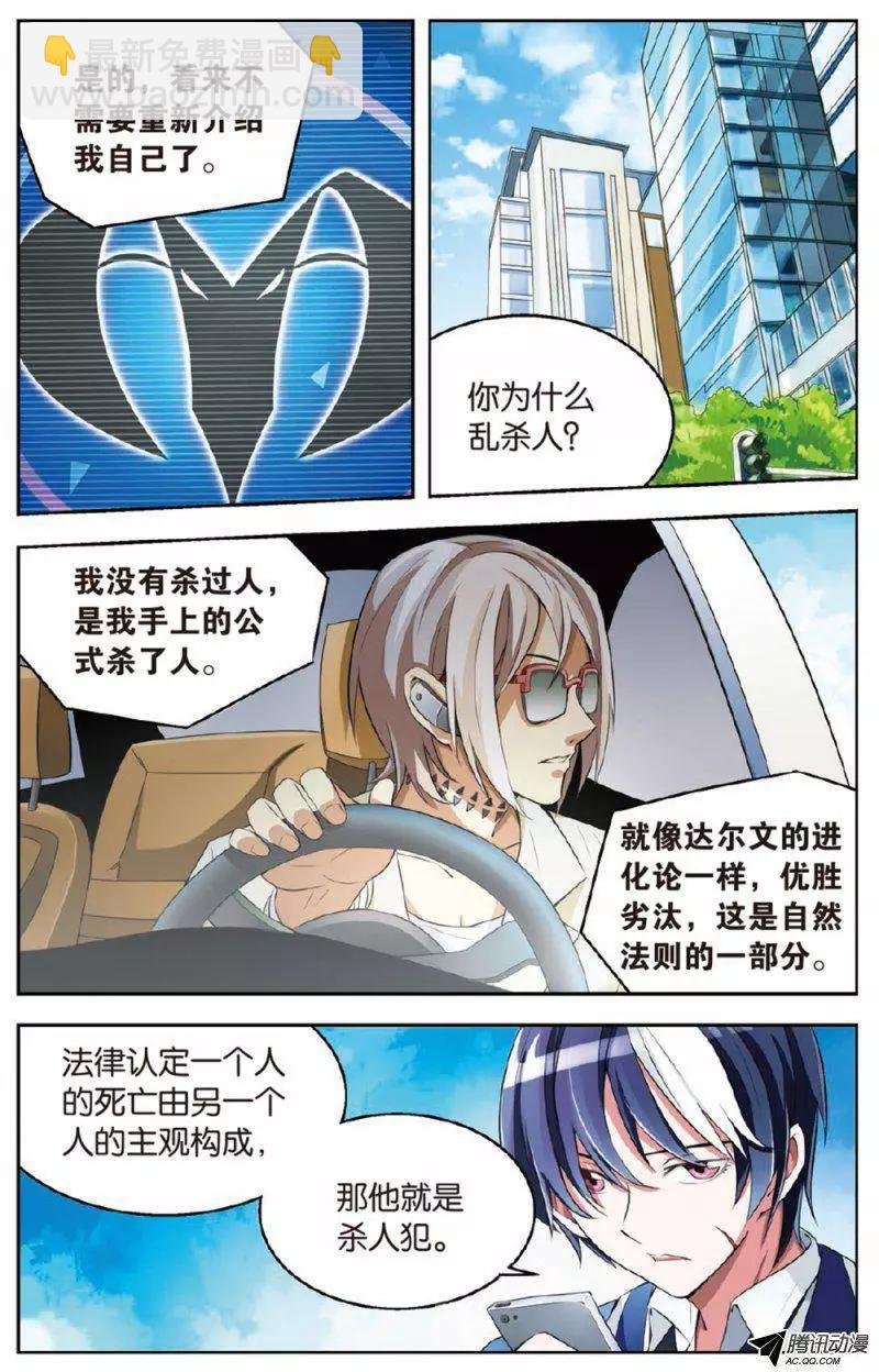 第08回 恶魔的游戏