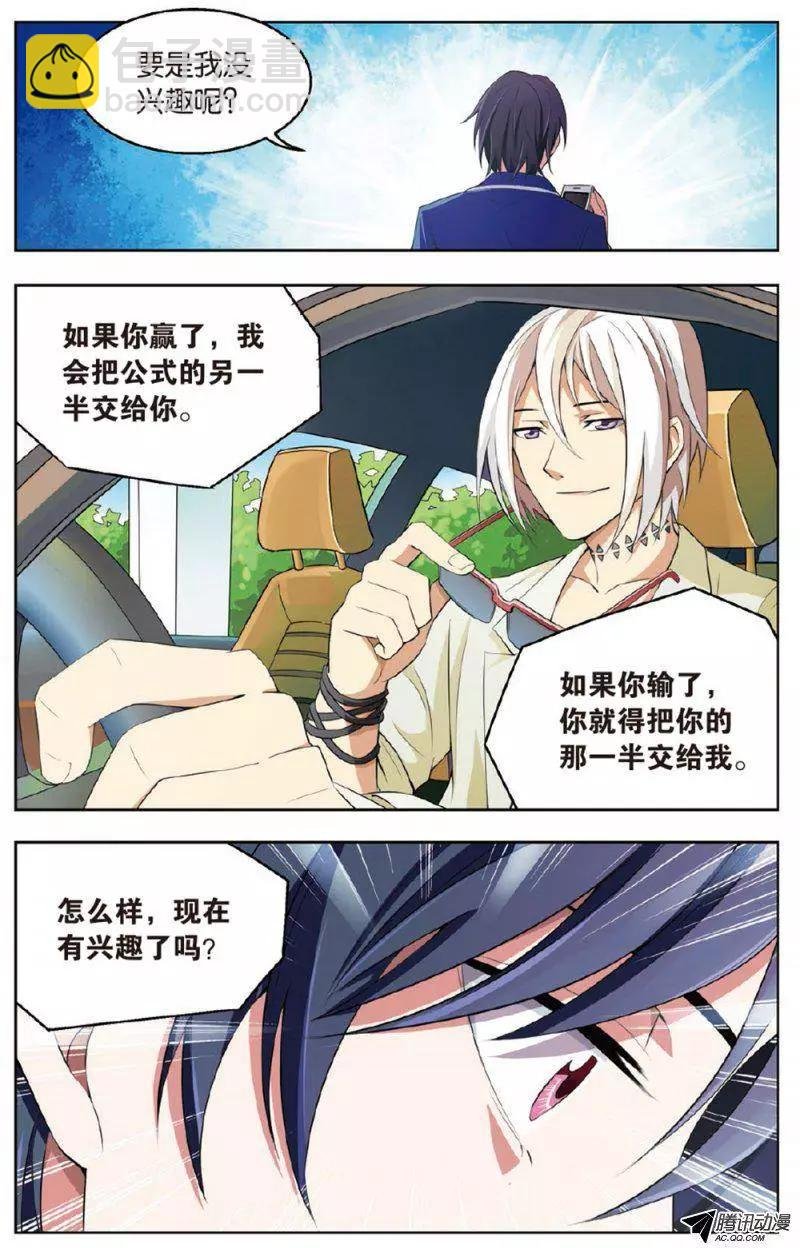 第08回 恶魔的游戏