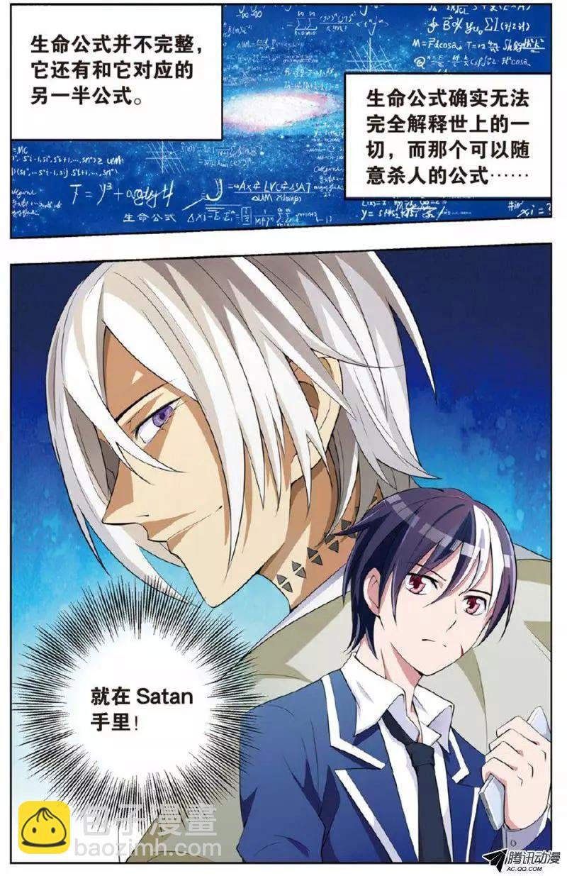 第08回 恶魔的游戏