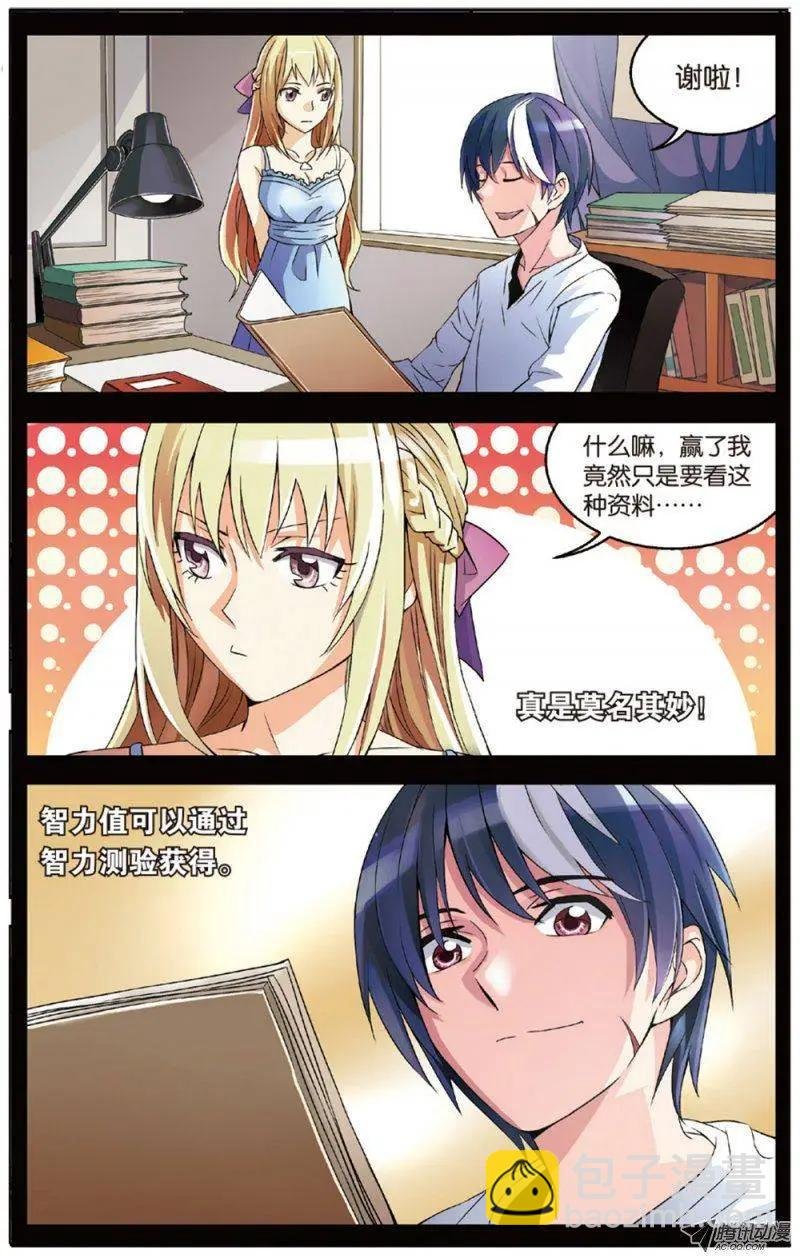 第06回 十万元到手！