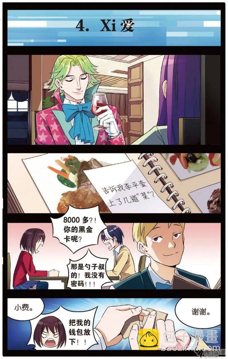 第06回 十万元到手！