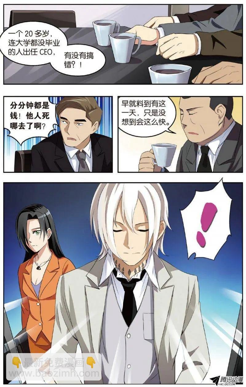 第06回 十万元到手！