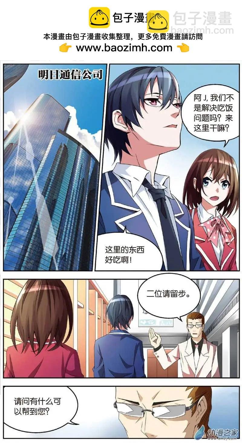 第05回 一起来吃饭吧！