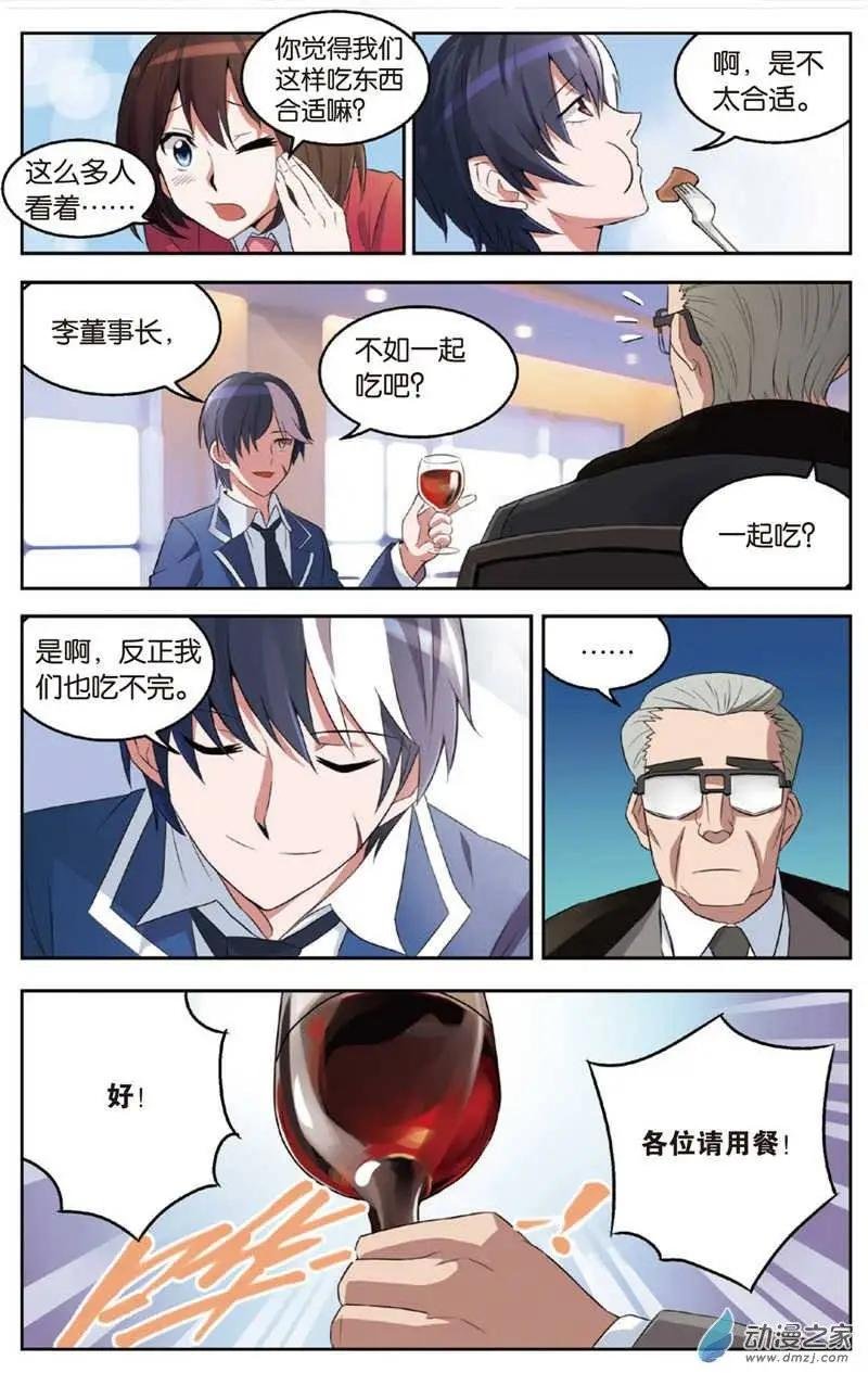 第05回 一起来吃饭吧！