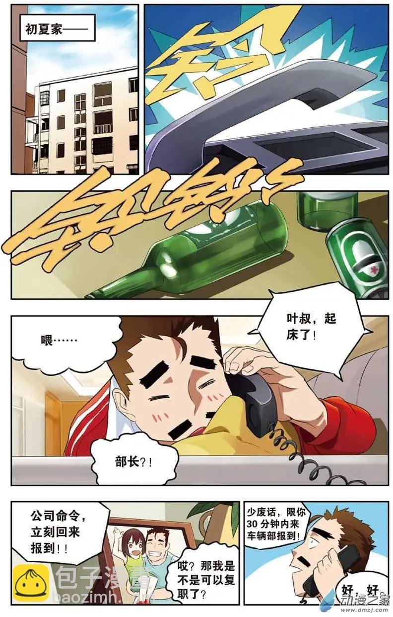 第05回 一起来吃饭吧！