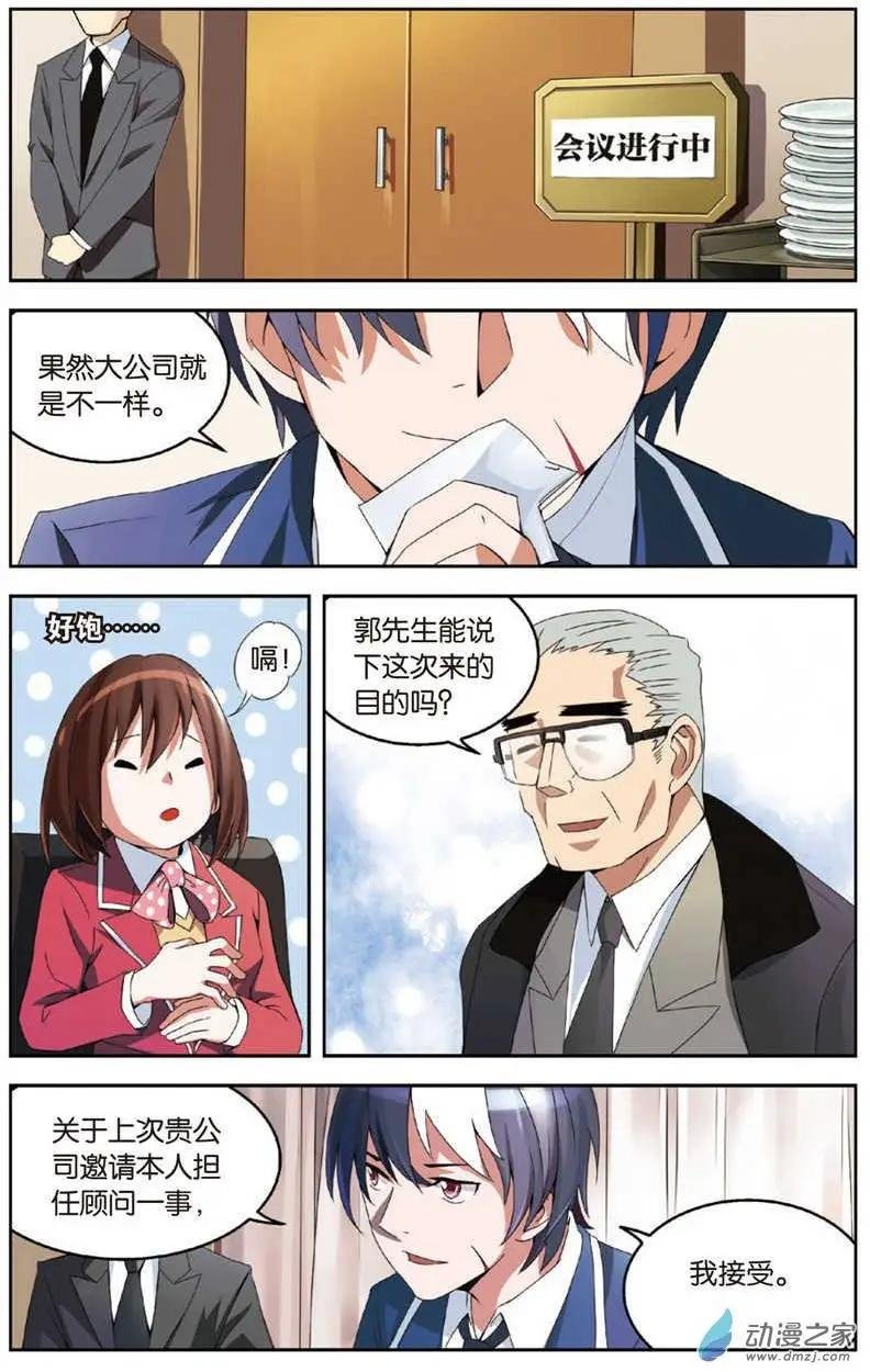第05回 一起来吃饭吧！