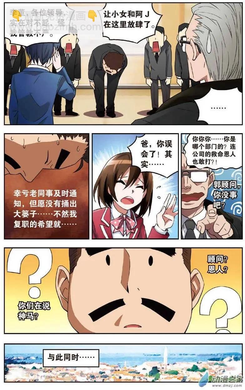 第05回 一起来吃饭吧！