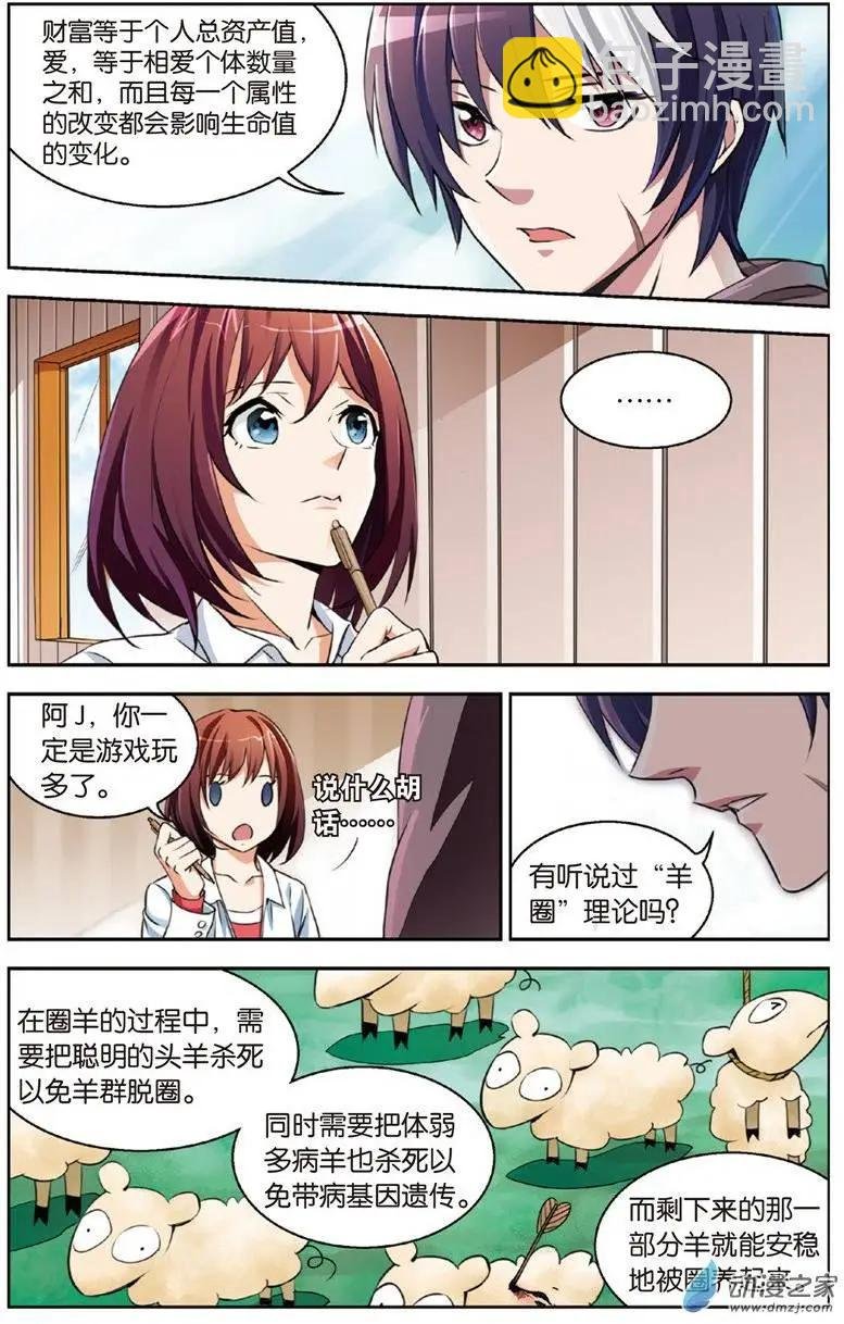 第04回 J形公式