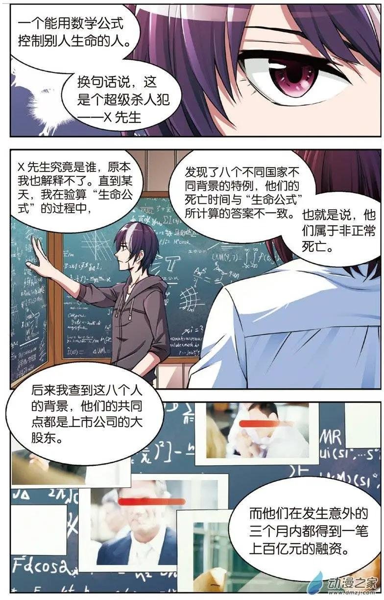 第04回 J形公式