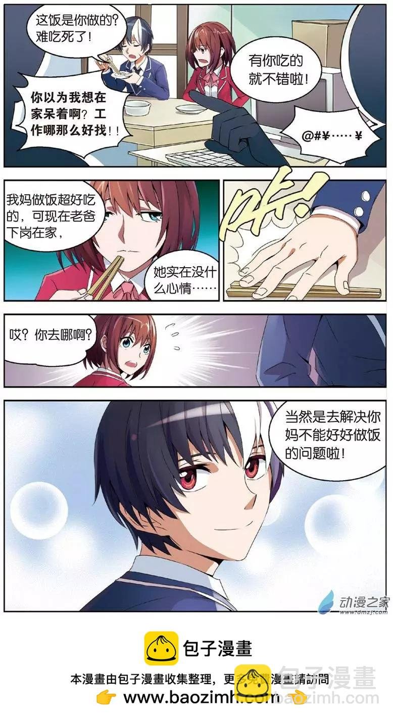 第04回 J形公式