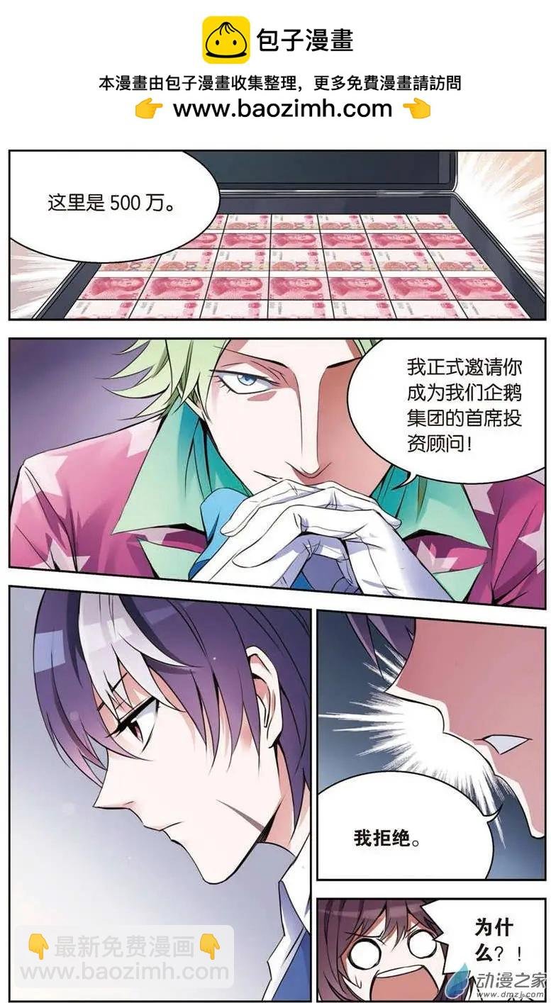 第03回 传说中的家规