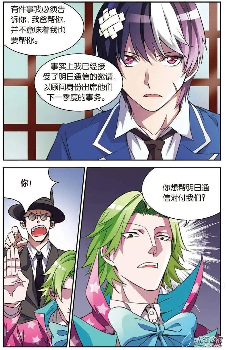 第03回 传说中的家规