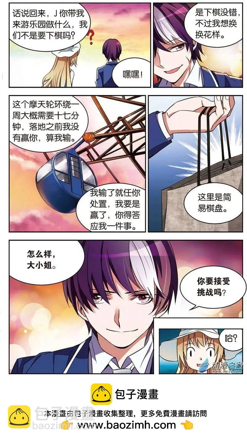 第03回 传说中的家规