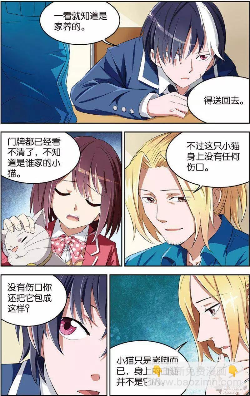 第16回 谋杀案！