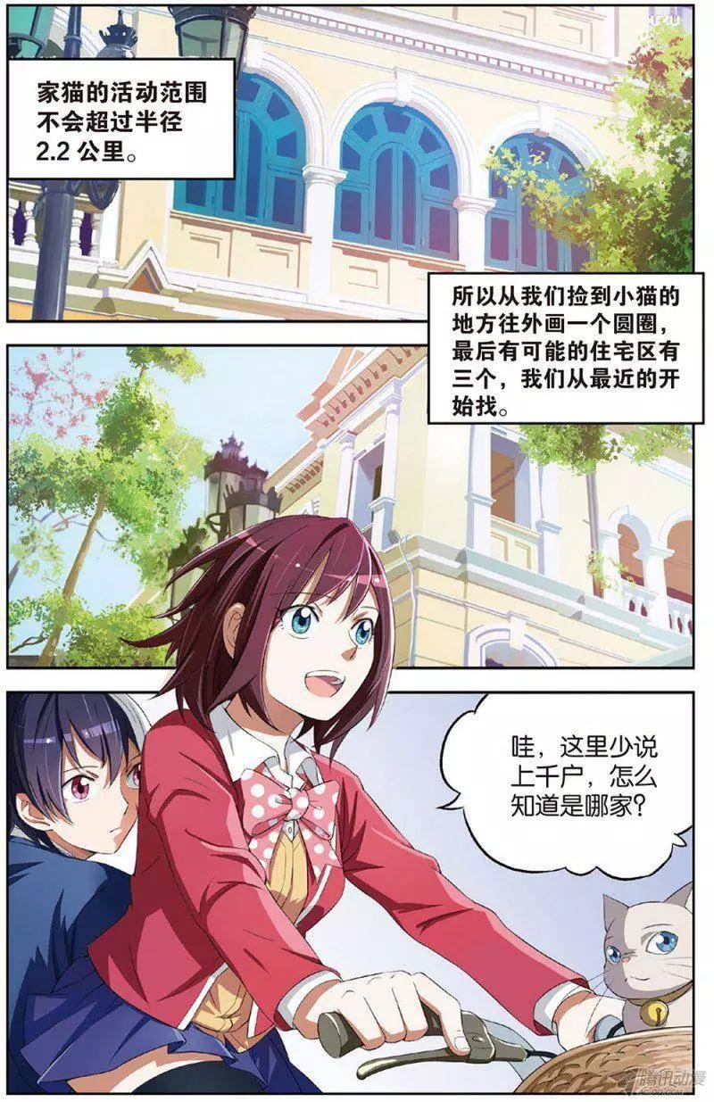 第16回 谋杀案！