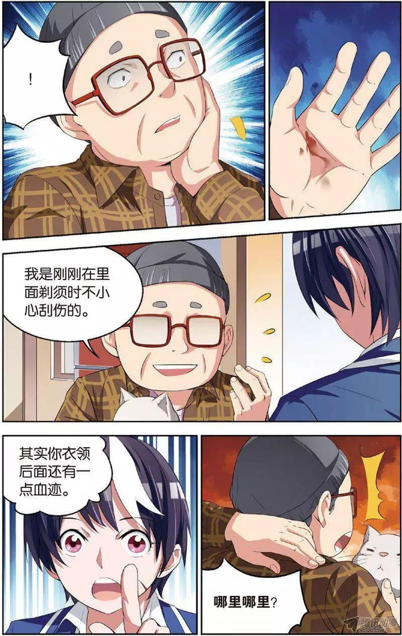 第16回 谋杀案！