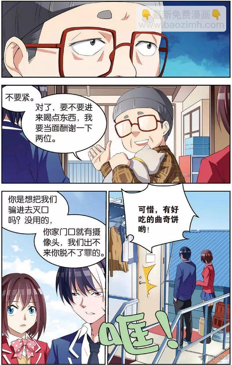 第16回 谋杀案！