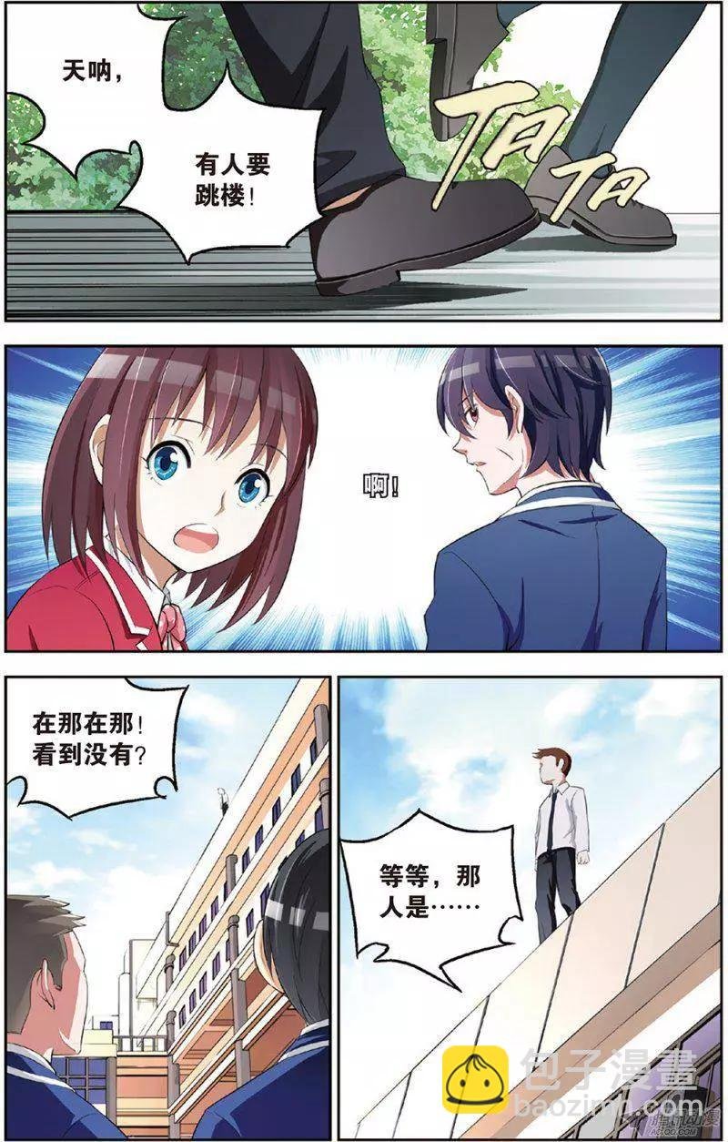 第15回 自杀式的骗局