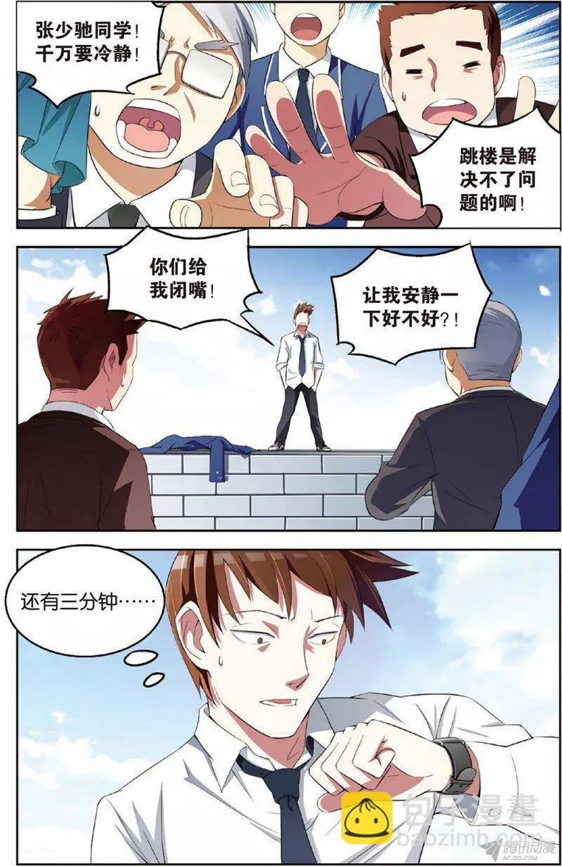第15回 自杀式的骗局