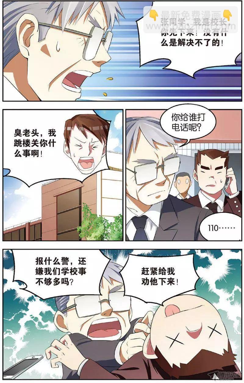 第15回 自杀式的骗局