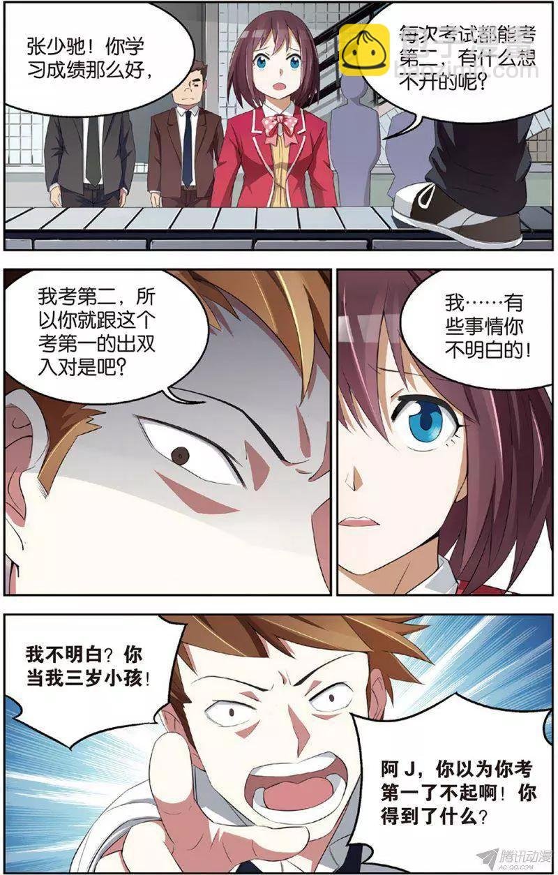 第15回 自杀式的骗局